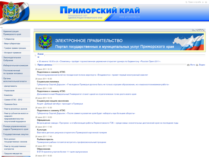 www.primorsky.ru