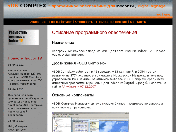 www.sdbcomplex.ru