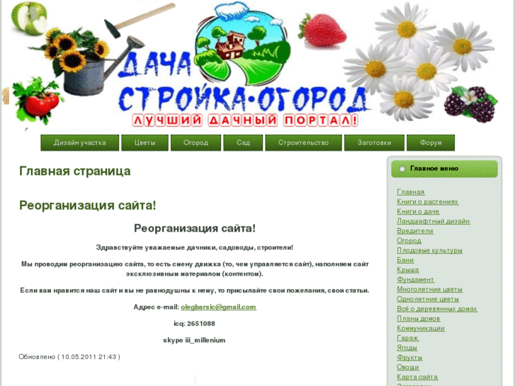 www.stroyogorod.ru