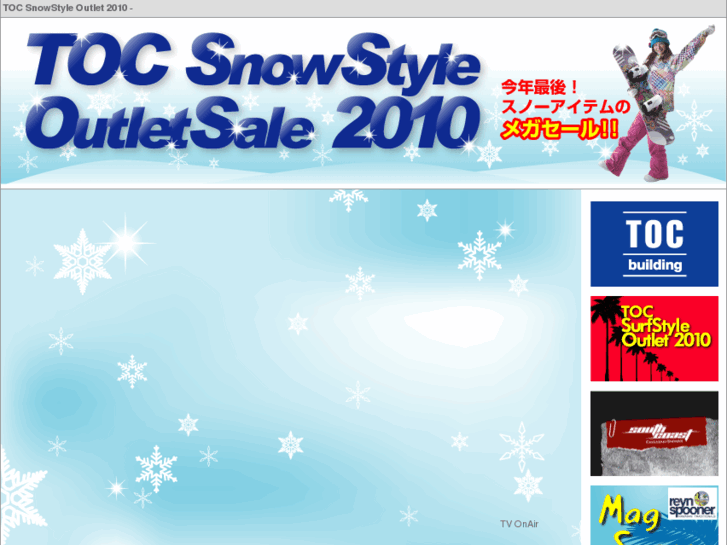 www.tocsnow.com