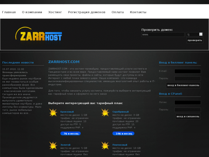 www.zarrhost.com