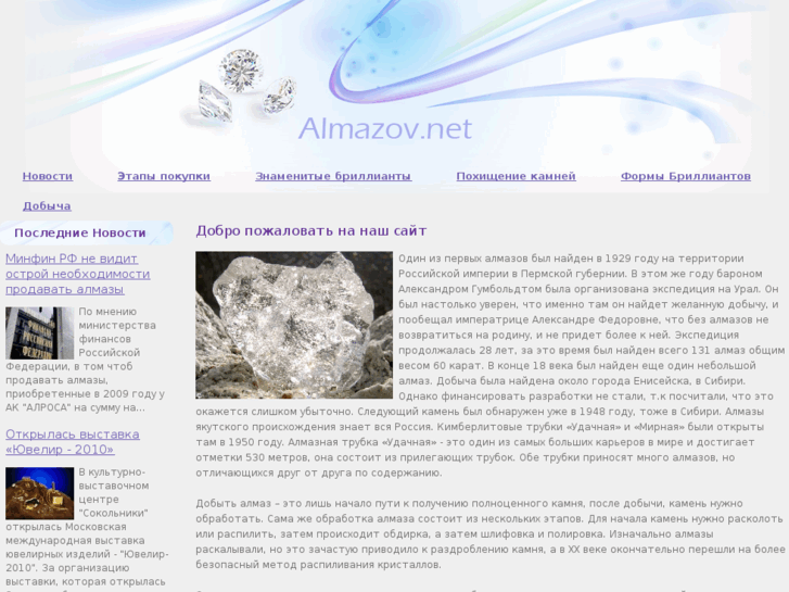 www.almazov.net