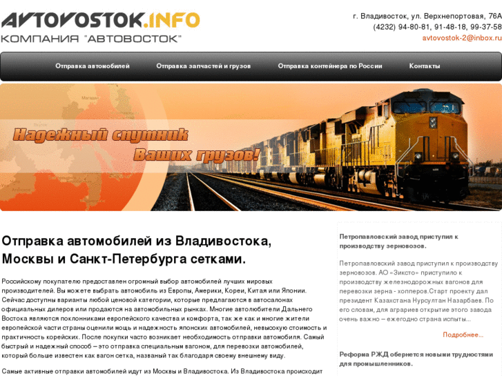www.avtovostok.info