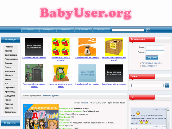 www.babyuser.org