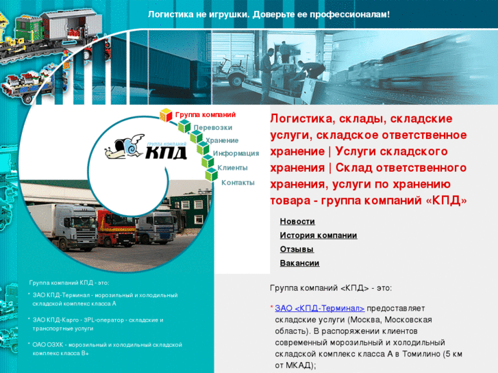 www.kpd-cargo.ru