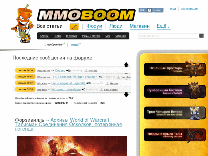 www.mmoboom.ru