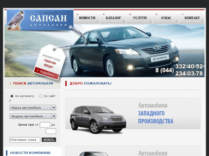 www.sapsan-auto.com