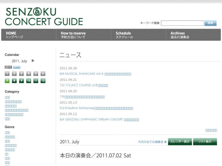 www.senzoku-concert.jp
