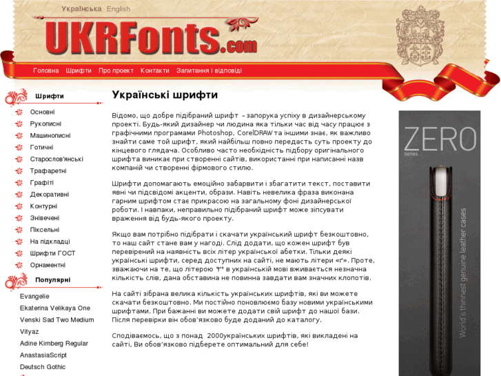 www.ukrfonts.com