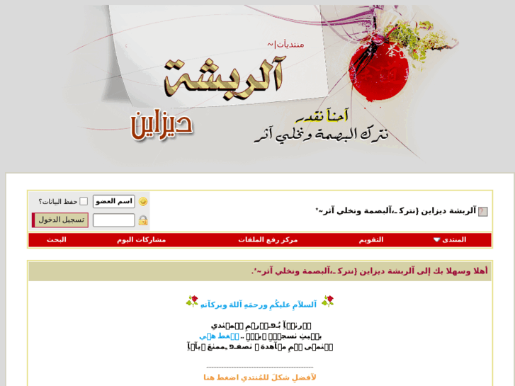 www.alrabsha-des.net