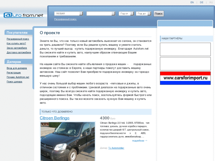 www.autofromnet.ru