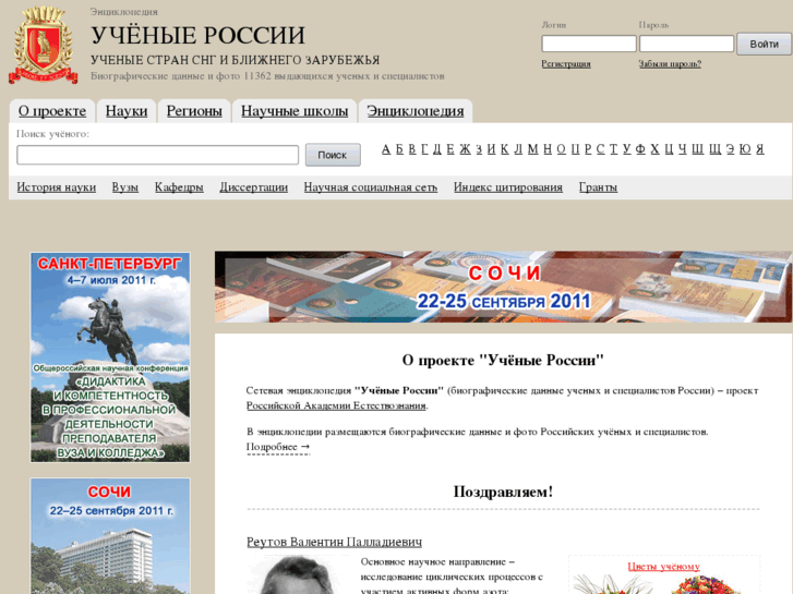 www.famous-scientists.ru
