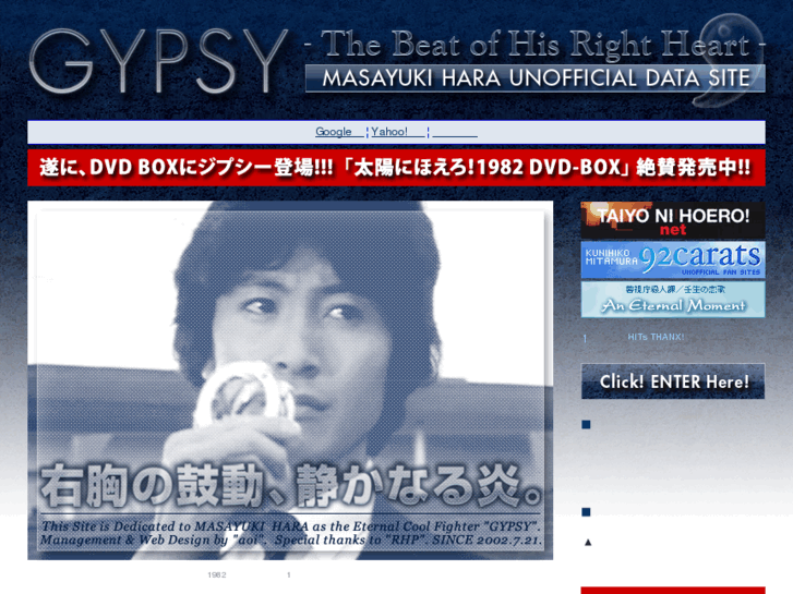 www.gypsy.jp