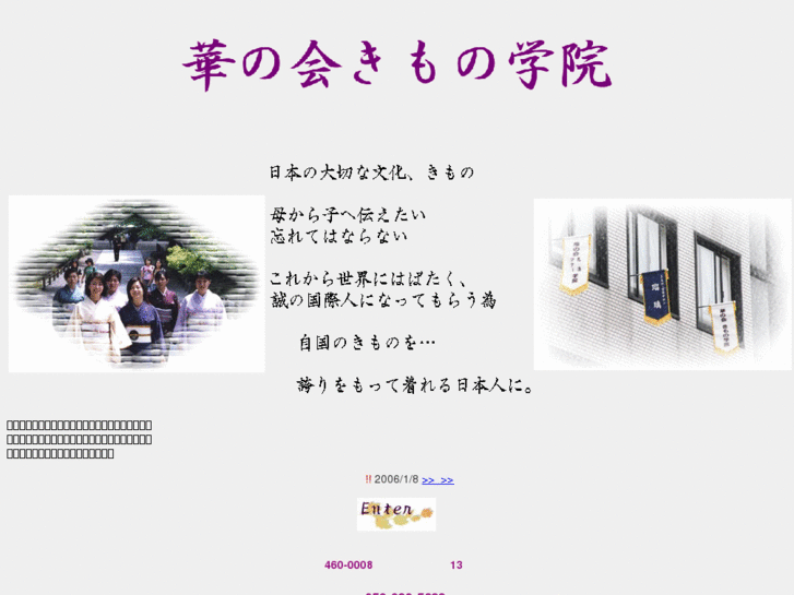 www.hananokai.com