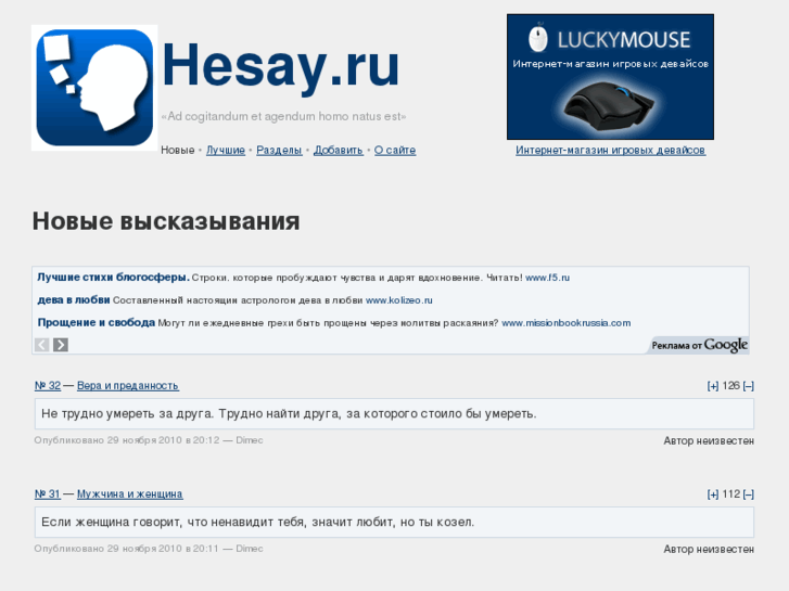 www.hesay.ru