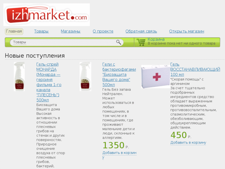 www.izhmarket.com