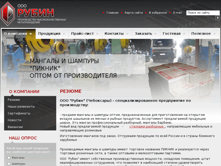 www.mangal-21.ru