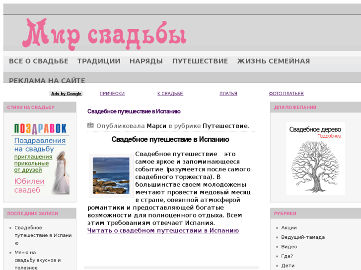 www.mir-svadbi.ru