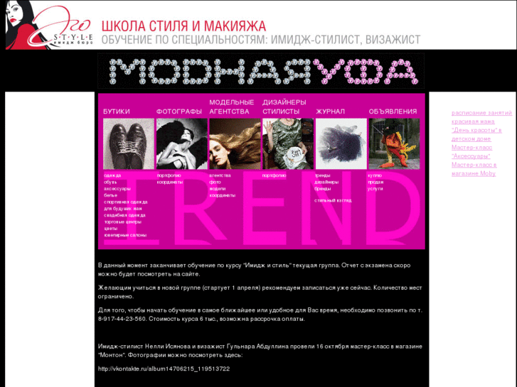 www.modaufa.ru