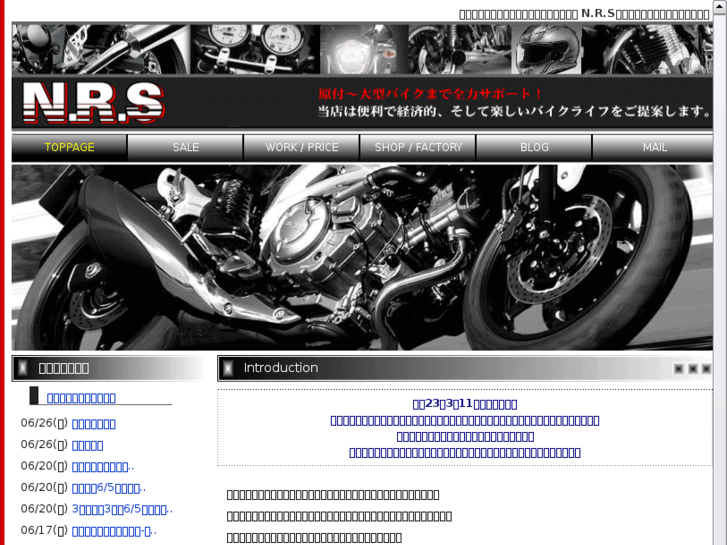 www.nrs-bike.com