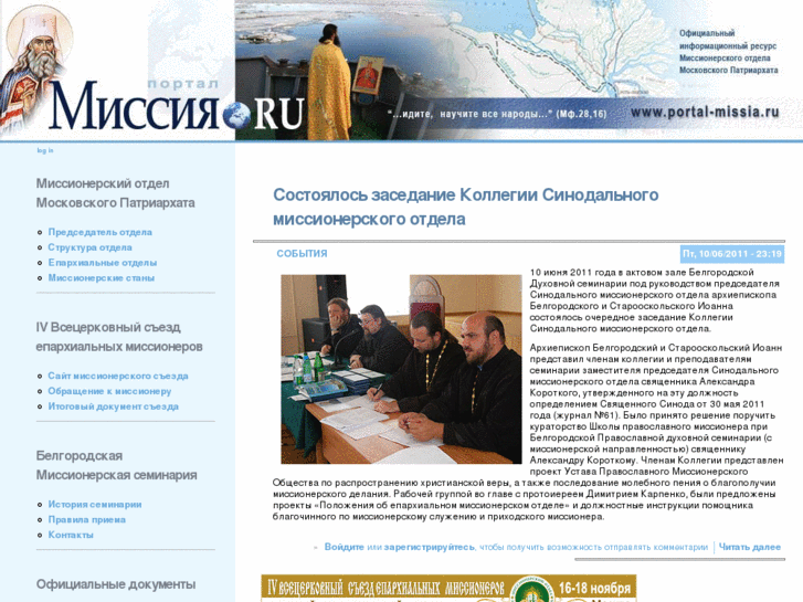 www.portal-missia.ru