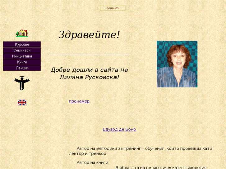 www.ruskovska.com