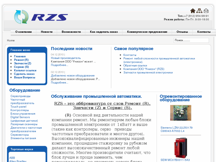 www.rzs-spb.com