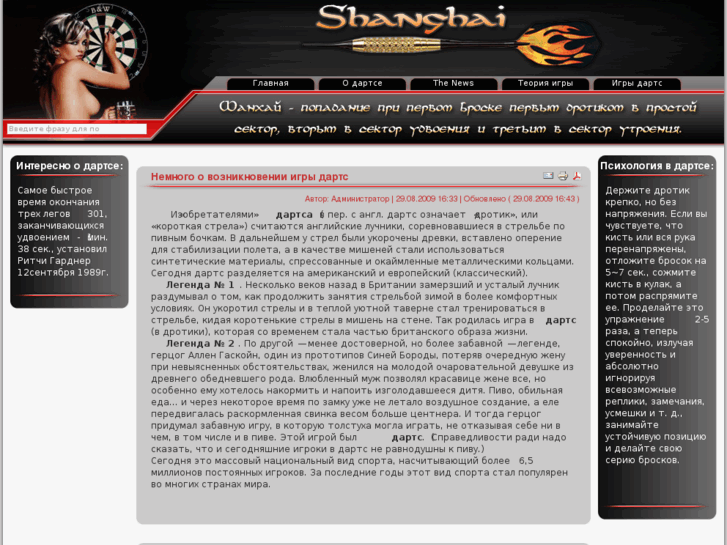 www.shanhay.info
