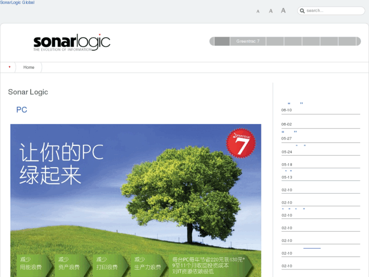 www.sonarlogic.cn