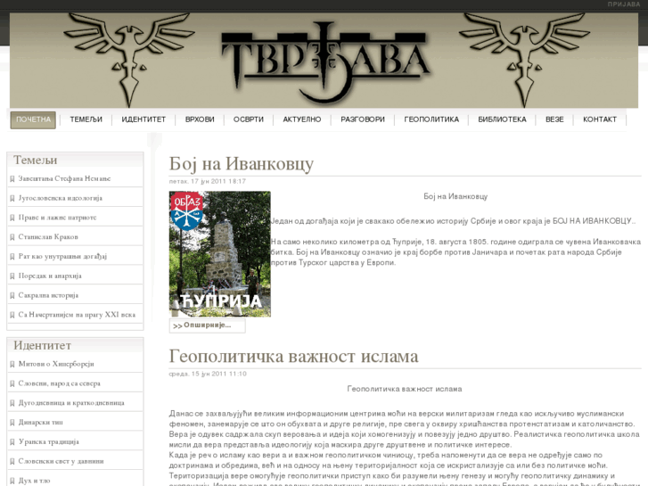 www.tvrdjava.org