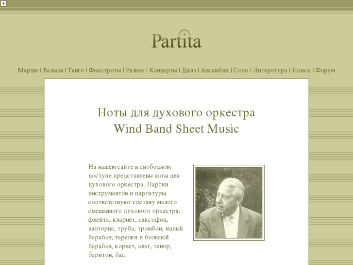 www.windorchestra.ru