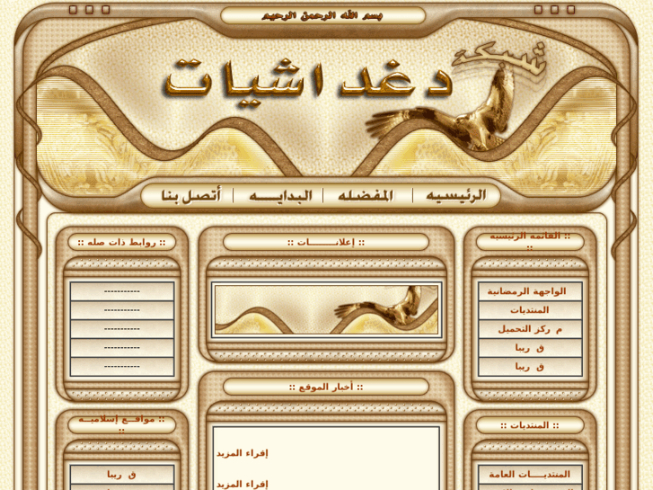 www.alshmal.net