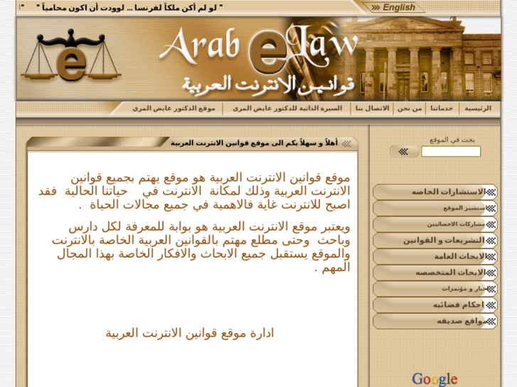 www.arab-elaw.com