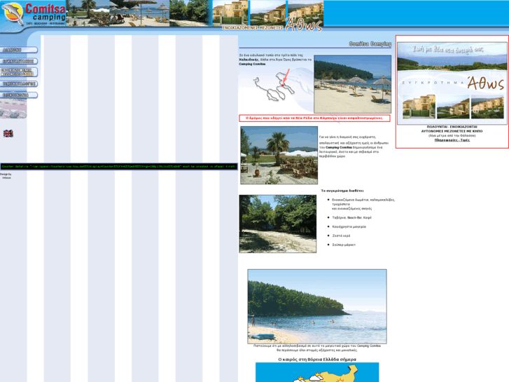 www.camping-comitsa.gr