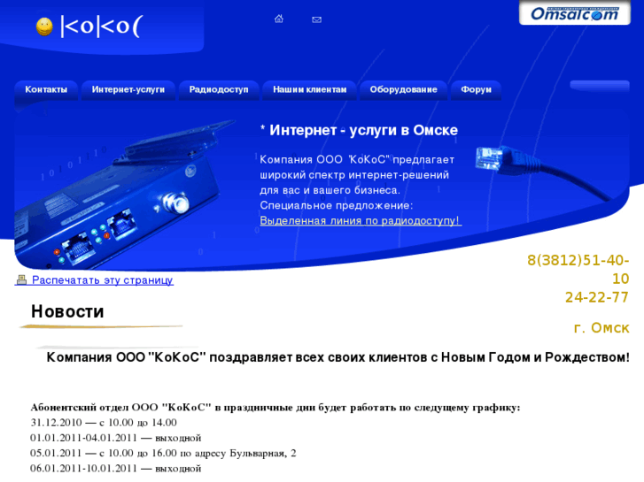 www.cocos.ru