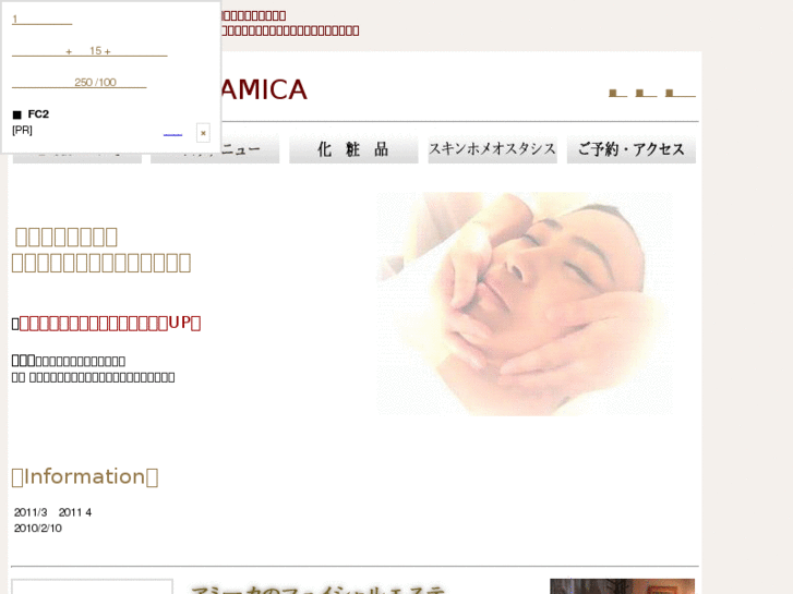 www.facial-amica.com