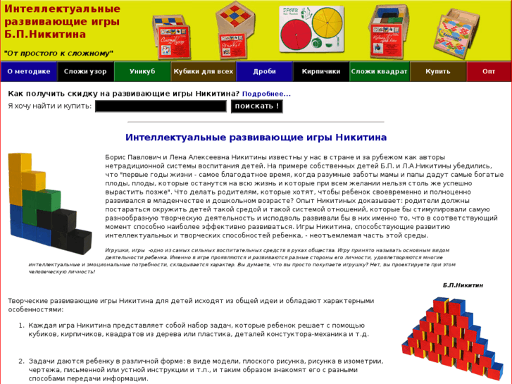 www.igra-nikitin.ru