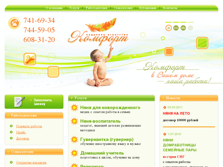 www.ka-comfort.ru