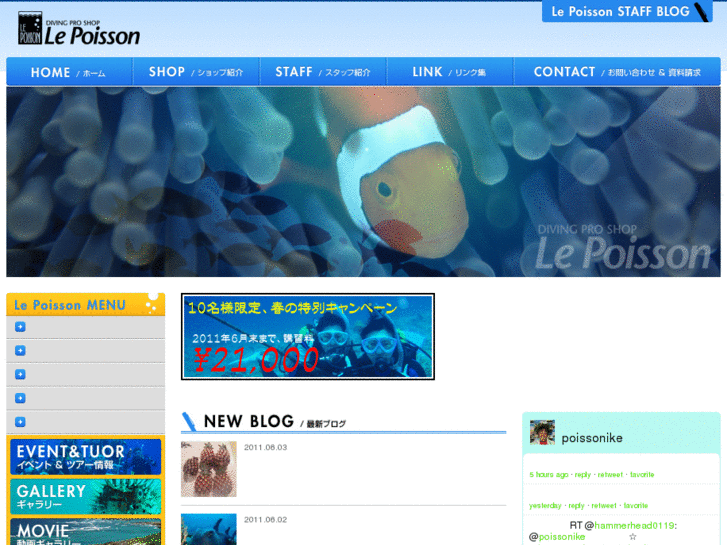 www.le-poisson-japan.com