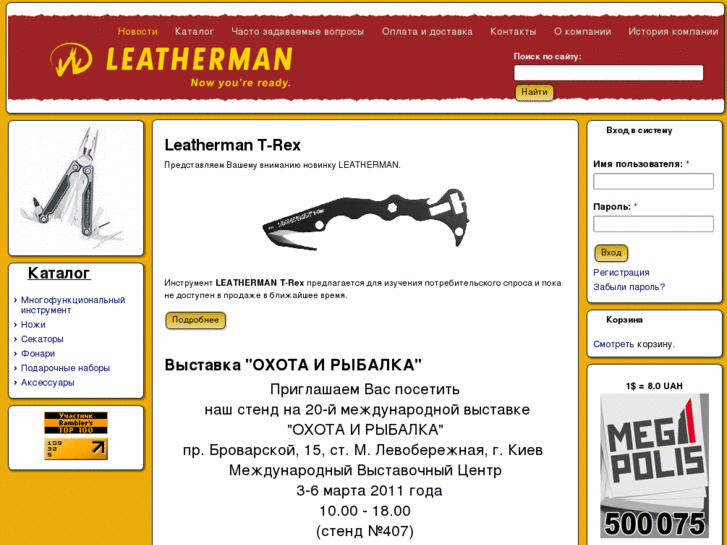 www.leatherman-ua.com