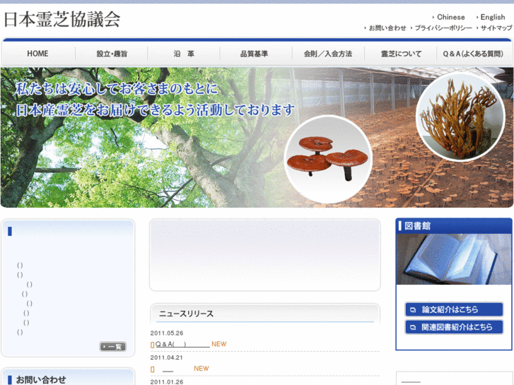 www.nippon-reishi.com