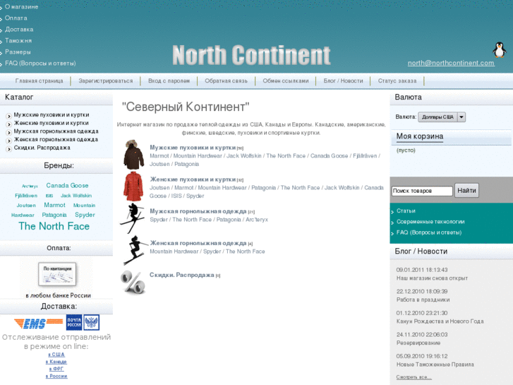 www.northcontinent.com