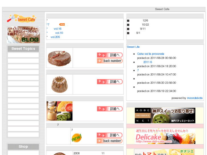 www.sweet-cafe.jp
