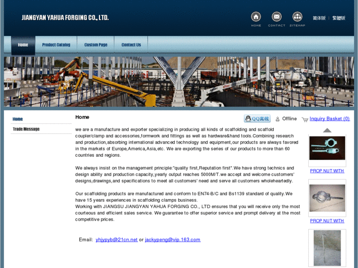 www.yahua-scaffold.com
