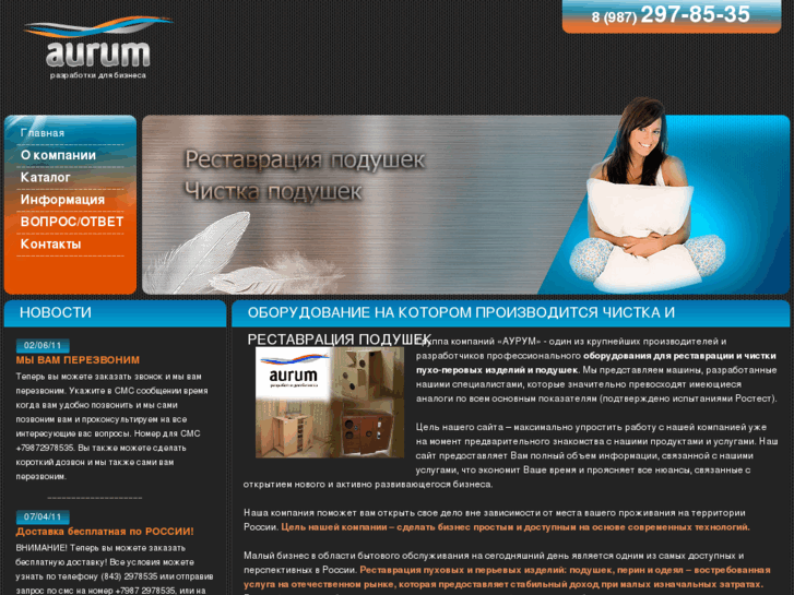 www.aurumpro.ru