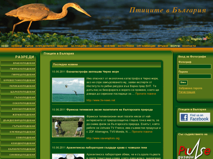 www.birdsinbulgaria.com