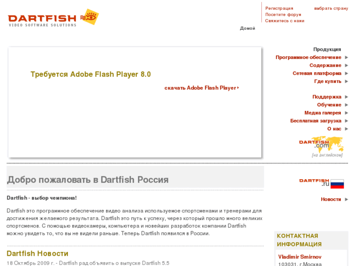 www.dartfish.ru