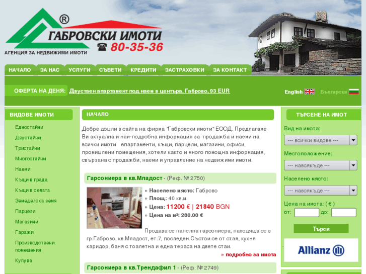 www.gabrovski-imoti.com