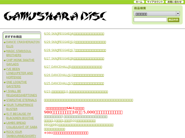 www.gamusharadisc.com