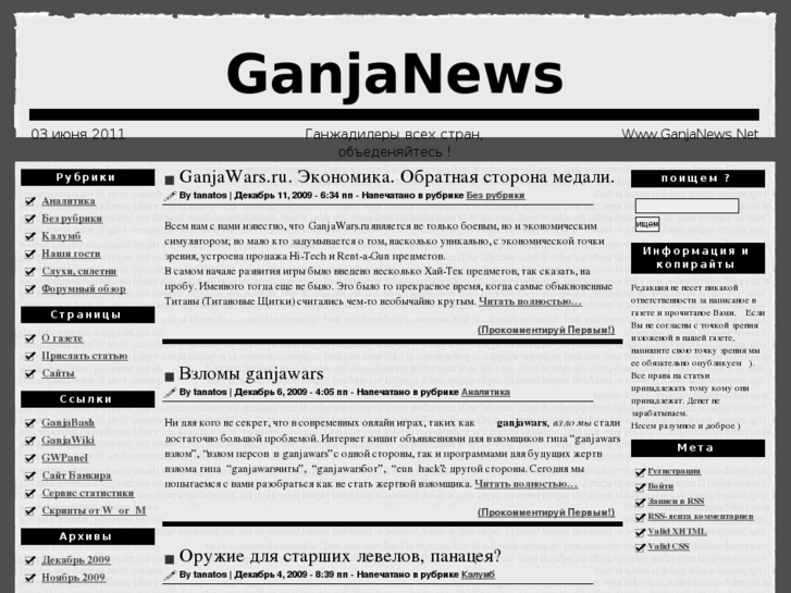 www.ganjanews.net